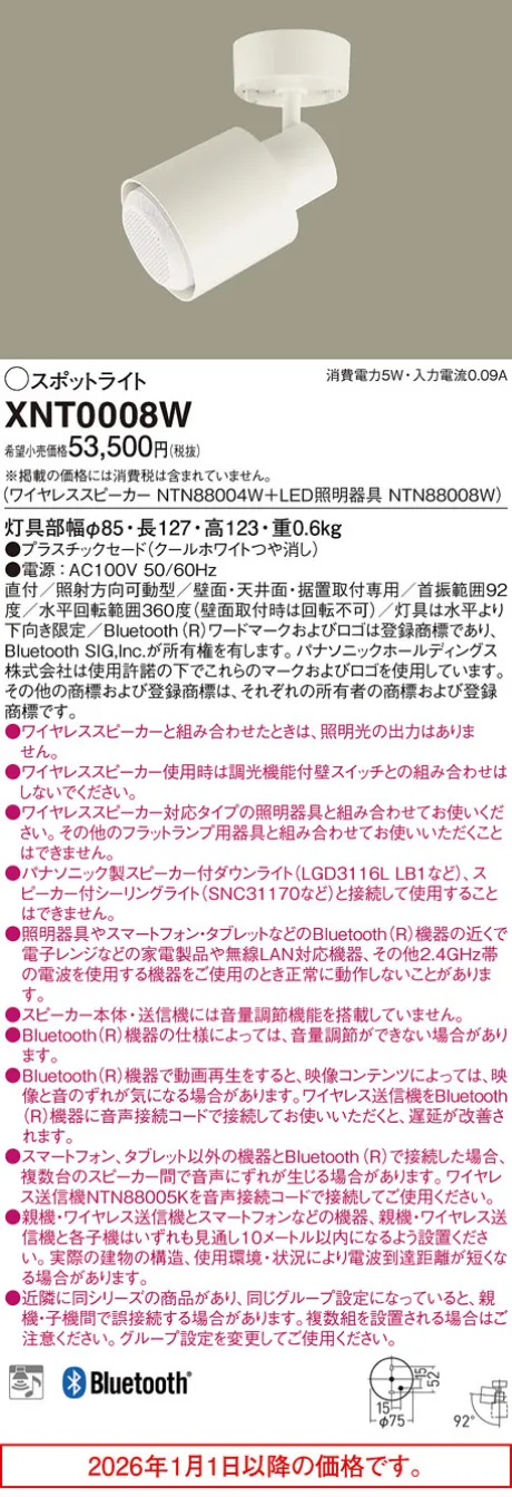 XNT0008W
