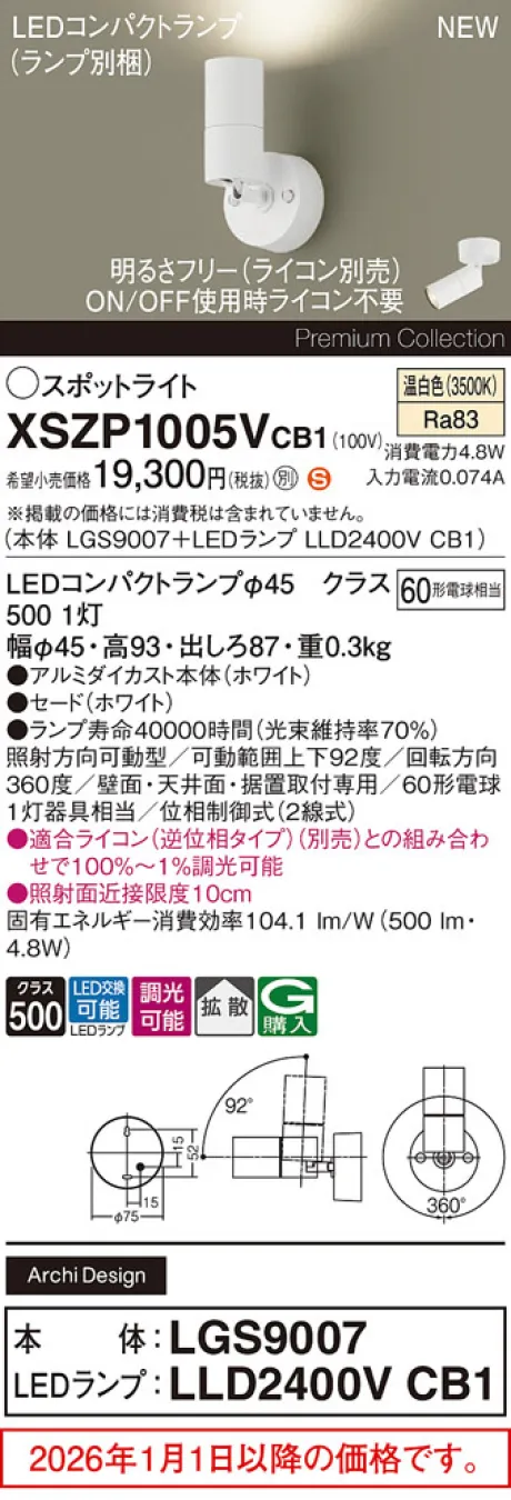 XSZP1005VCB1