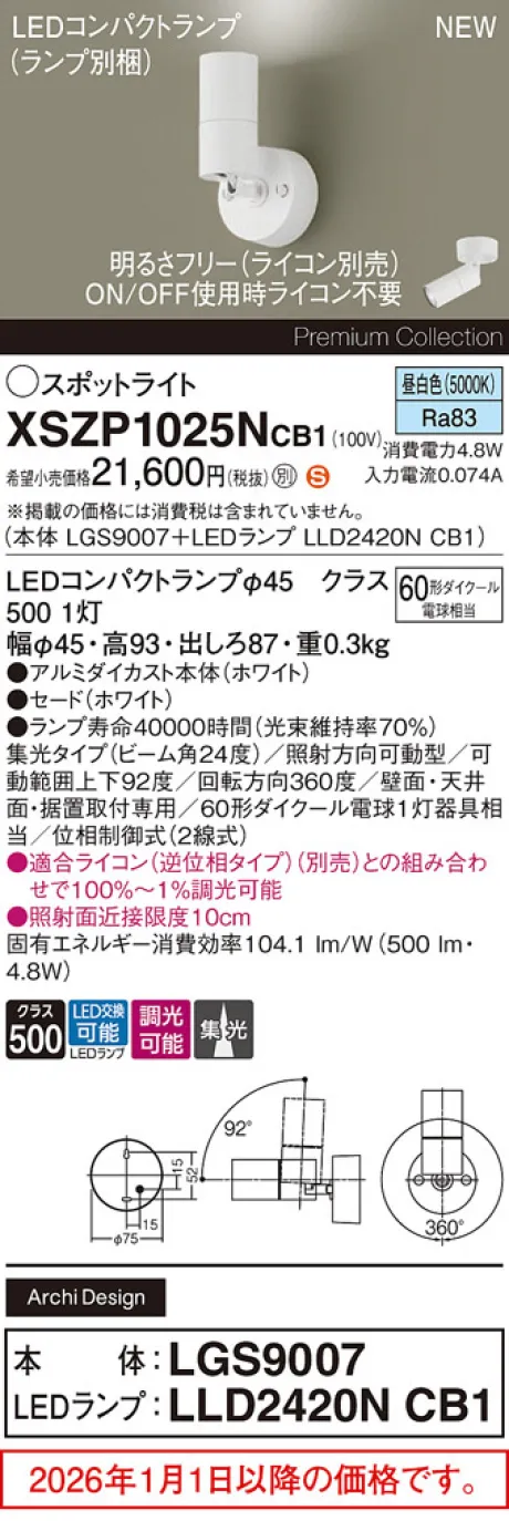 XSZP1025NCB1