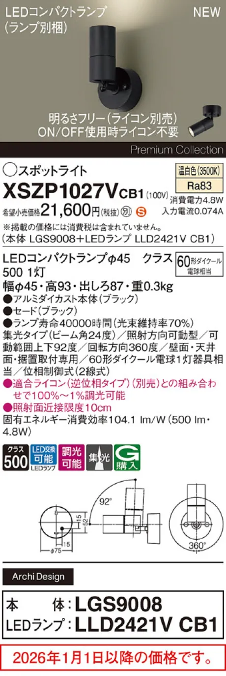 XSZP1027VCB1