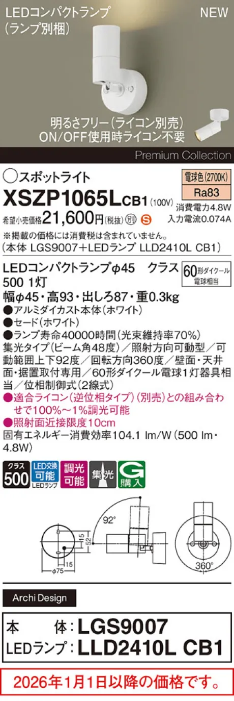 XSZP1065LCB1