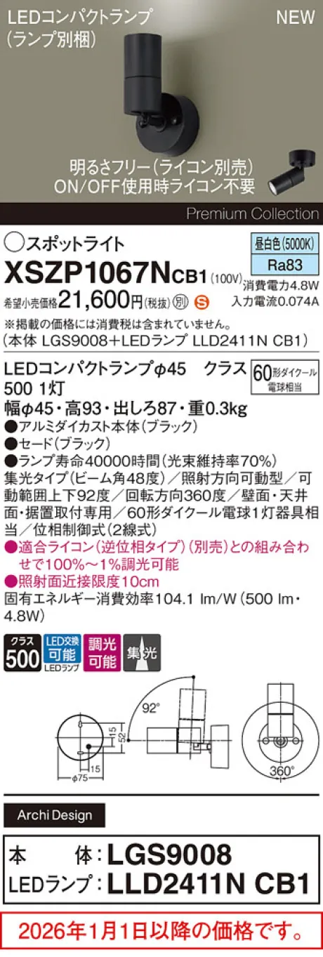 XSZP1067NCB1