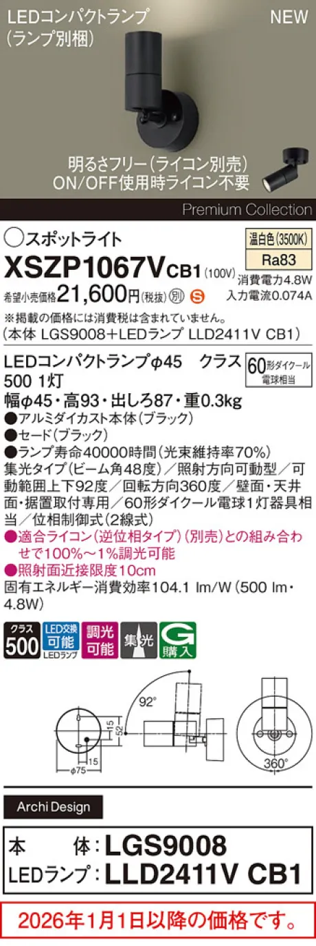 XSZP1067VCB1
