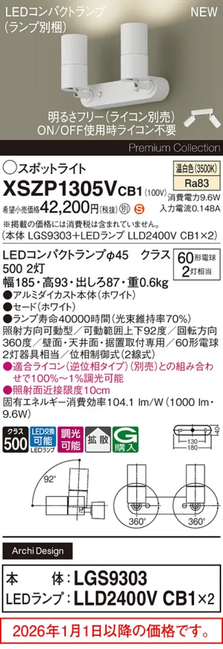 XSZP1305VCB1