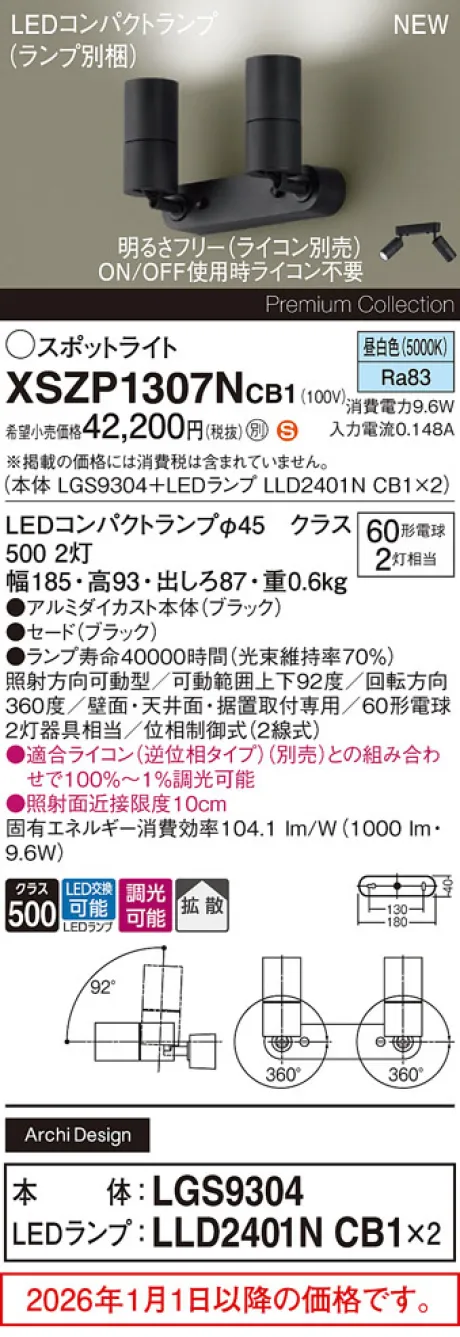 XSZP1307NCB1
