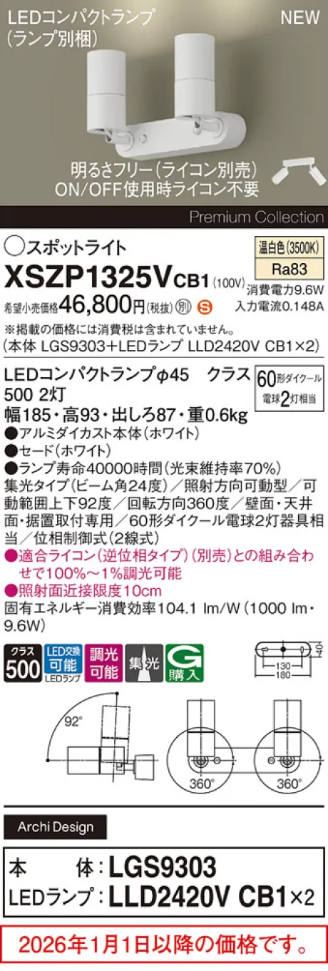 XSZP1325VCB1