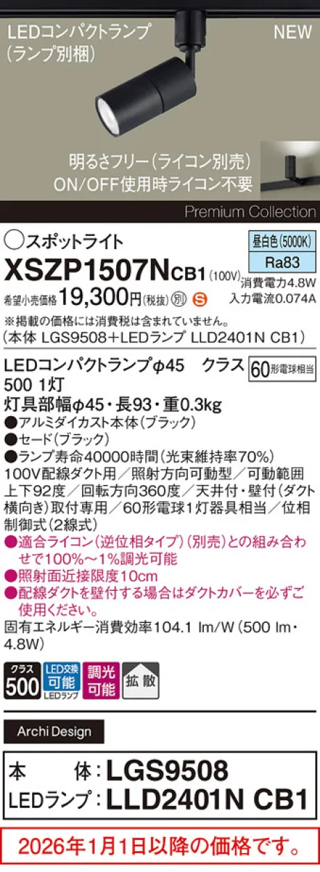XSZP1507NCB1