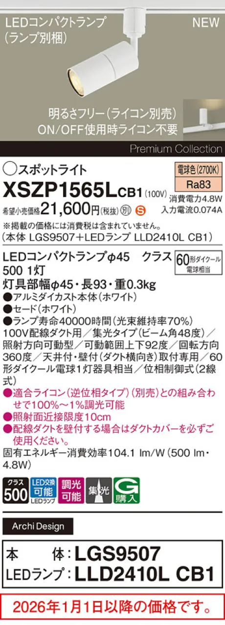XSZP1565LCB1