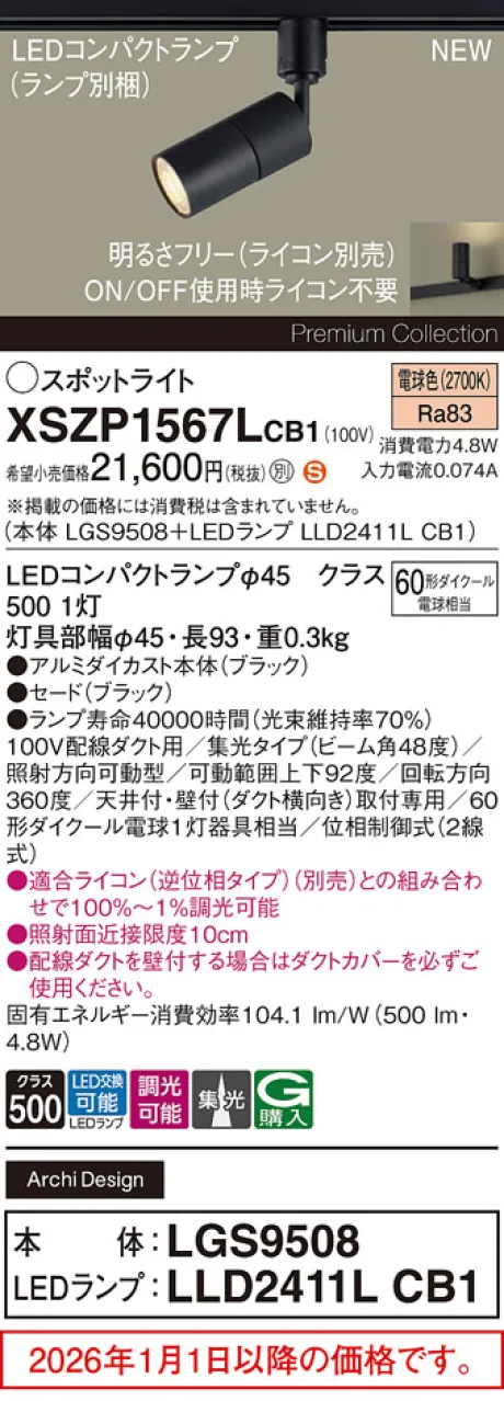 XSZP1567LCB1