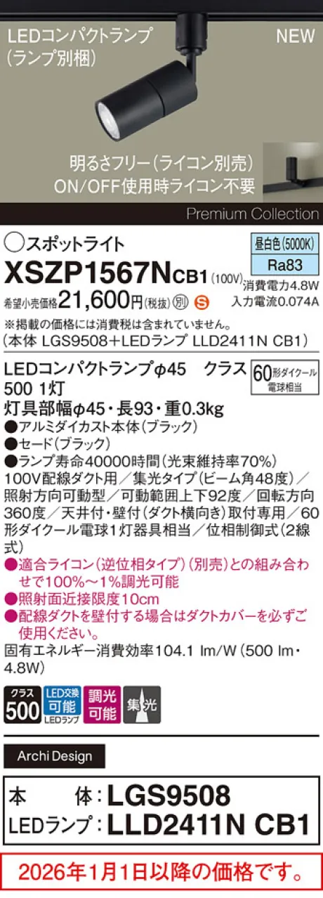 XSZP1567NCB1