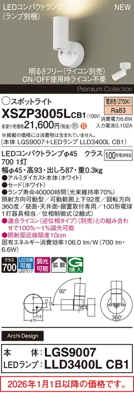 XSZP3005LCB1
