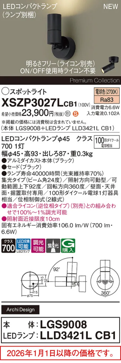 XSZP3027LCB1