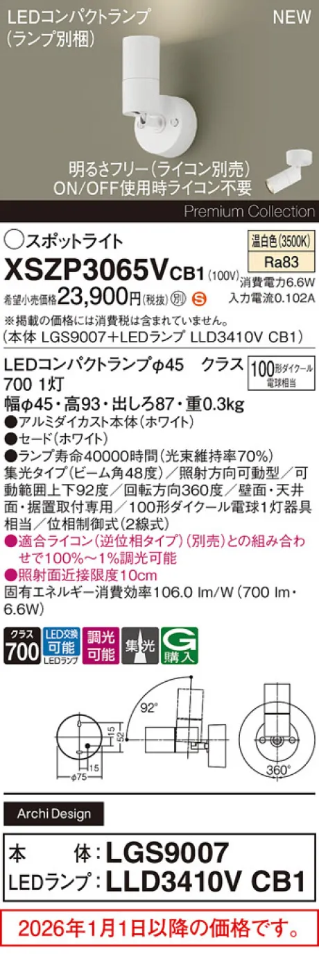 XSZP3065VCB1