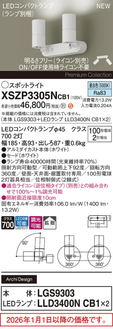 XSZP3305NCB1