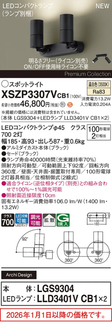 XSZP3307VCB1