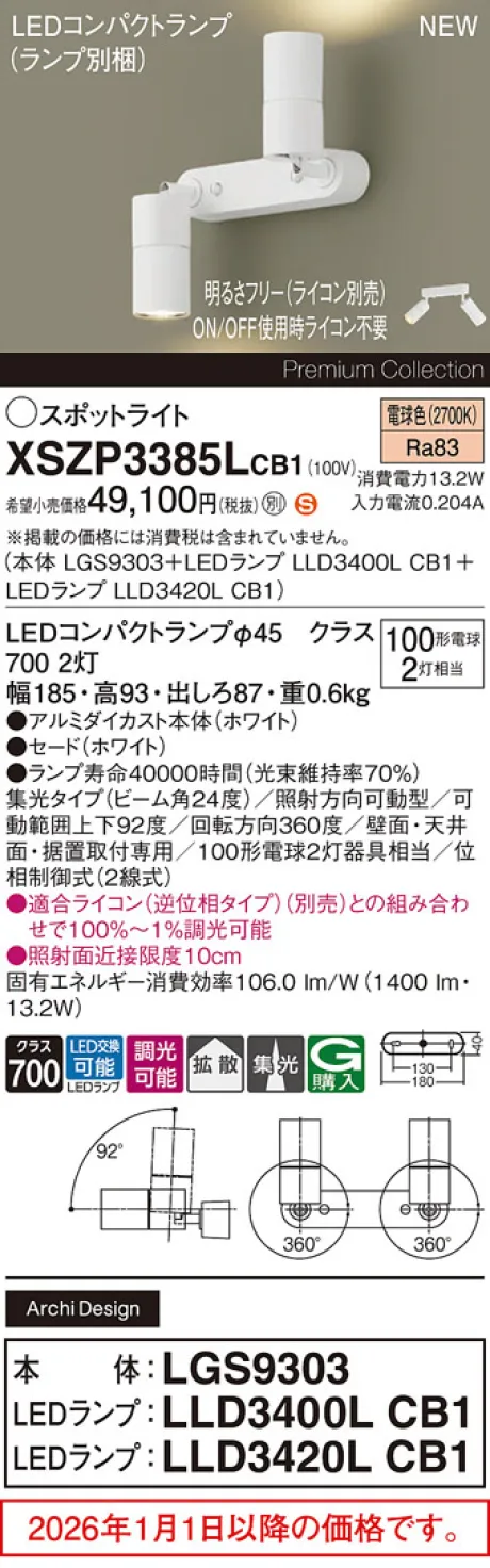 XSZP3385LCB1