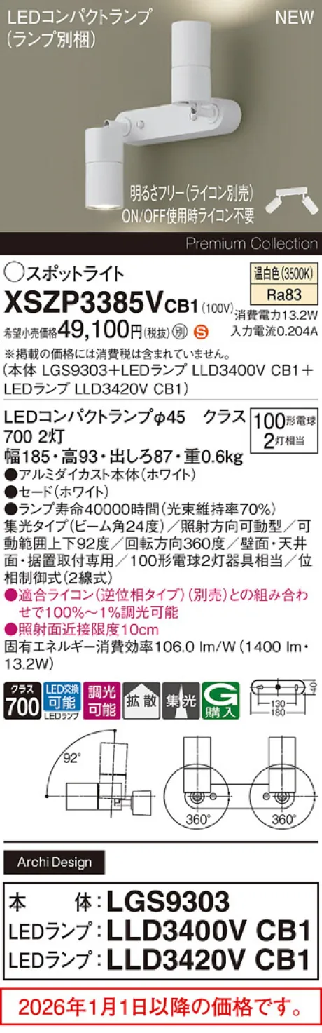 XSZP3385VCB1