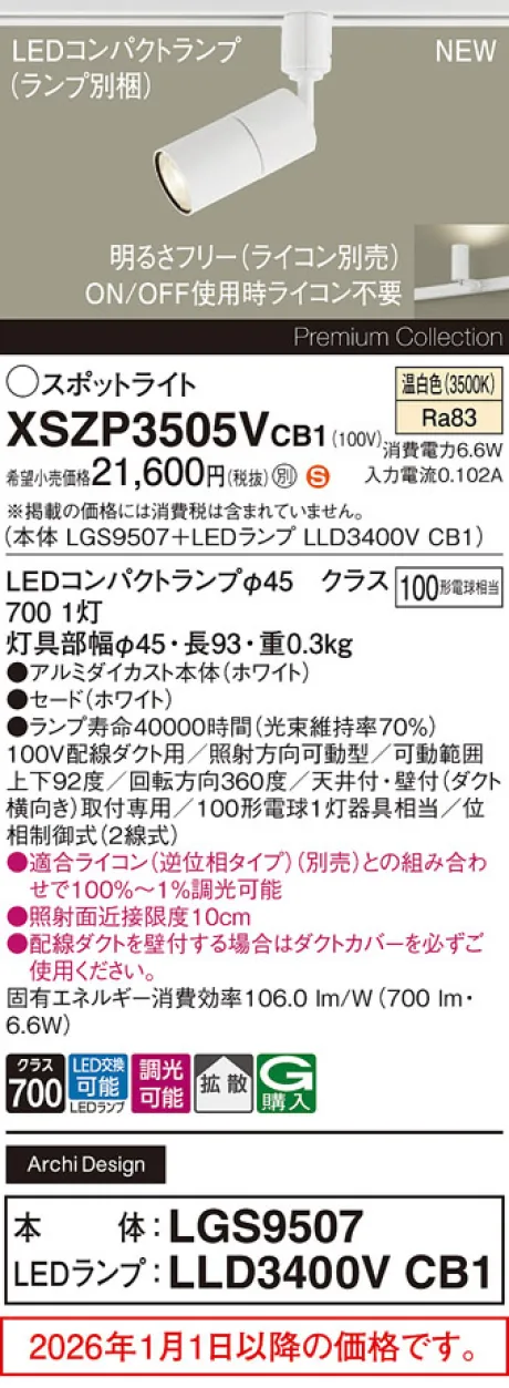 XSZP3505VCB1