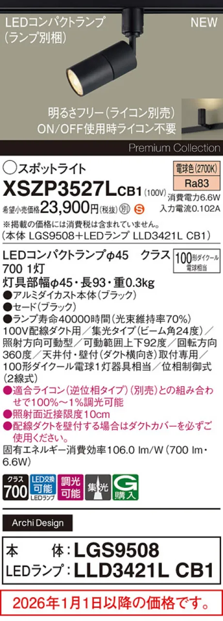 XSZP3527LCB1