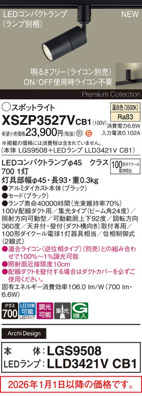 XSZP3527VCB1