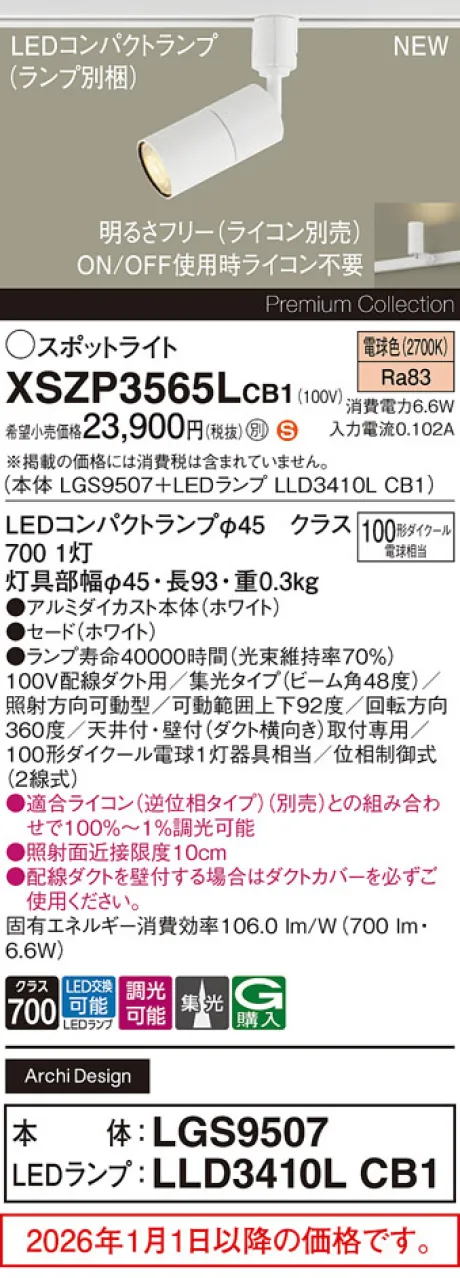 XSZP3565LCB1