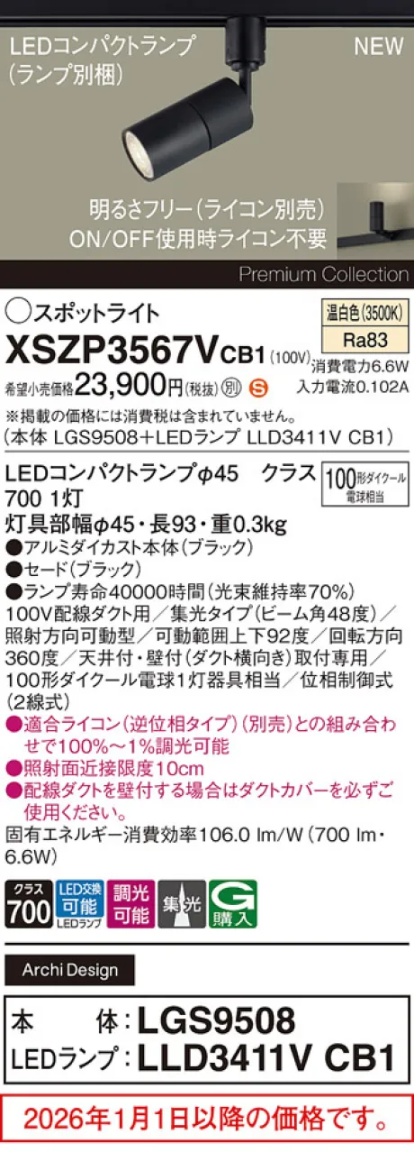 XSZP3567VCB1