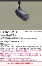 XTN1001B