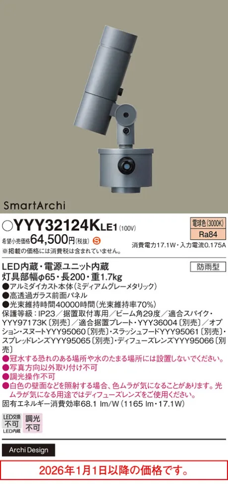 YYY32124KLE1