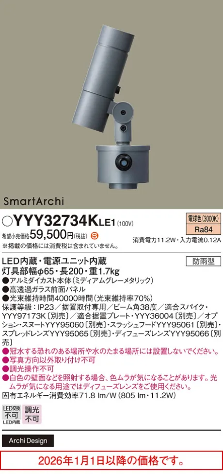 YYY32734KLE1