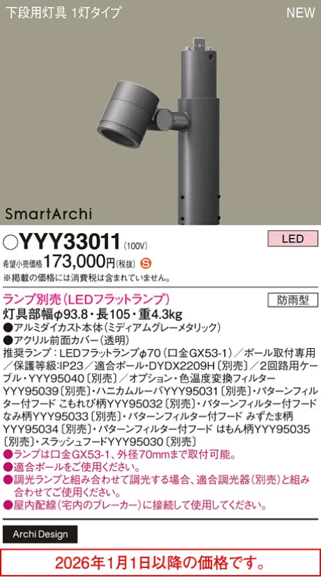YYY33011