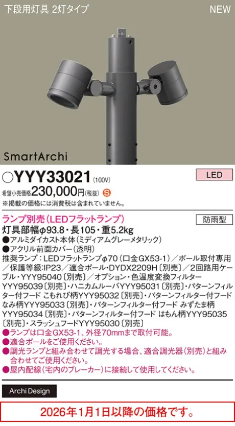 YYY33021