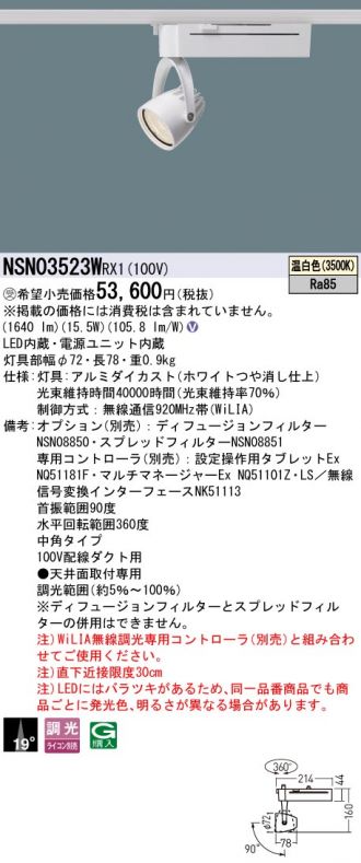 NSN03523WRX1