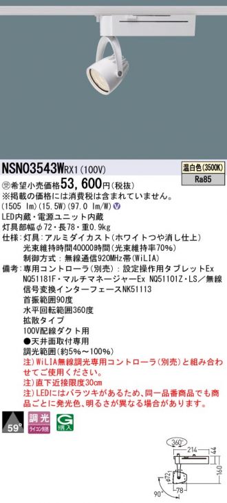 NSN03543WRX1