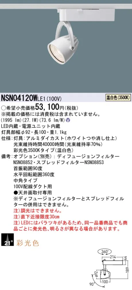 NSN04120WLE1