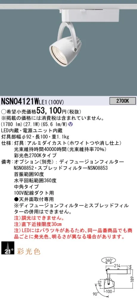 NSN04121WLE1
