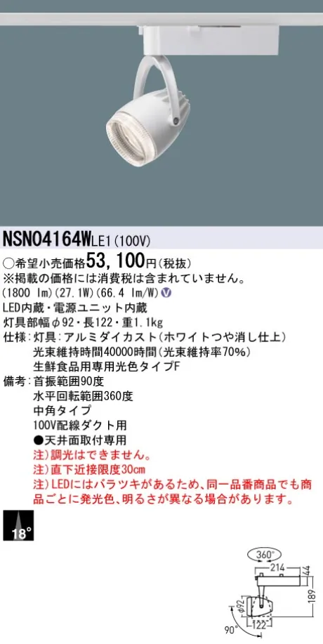 NSN04164WLE1