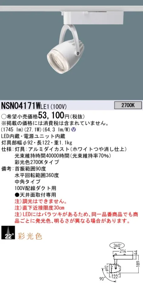 NSN04171WLE1