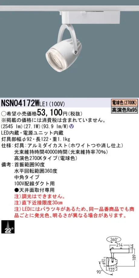 NSN04172WLE1