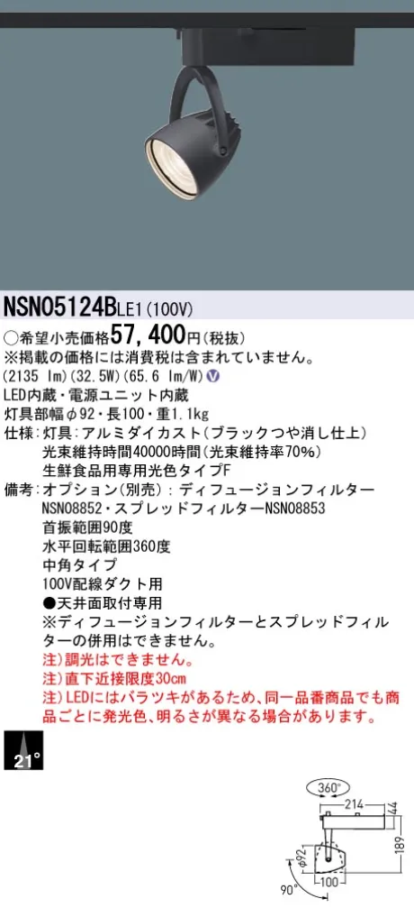 NSN05124BLE1
