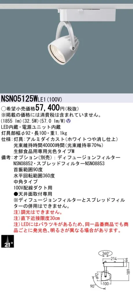 NSN05125WLE1