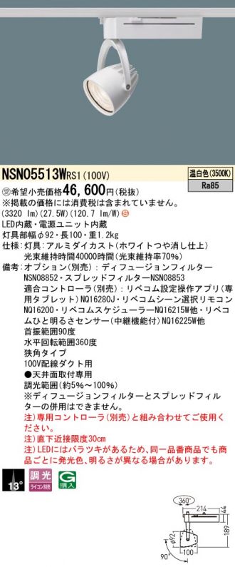 NSN05513WRS1