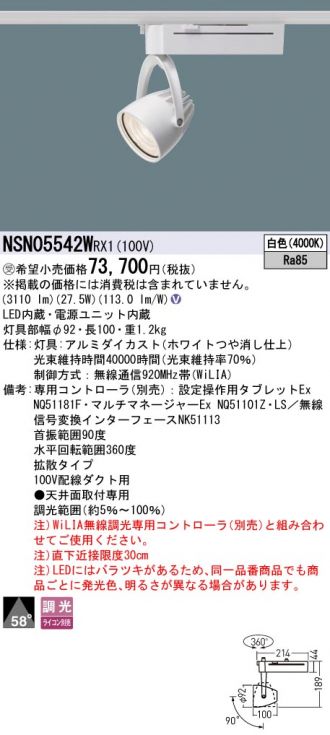 NSN05542WRX1