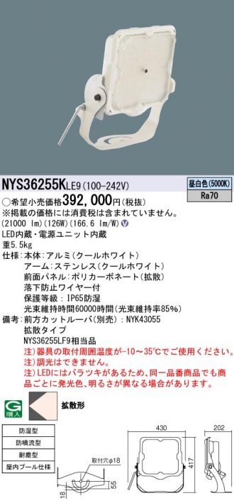 NYS36255KLE9