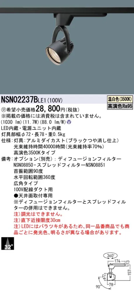 NSN02237BLE1