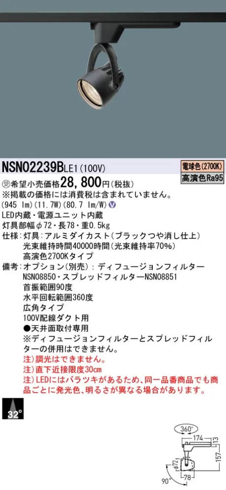 NSN02239BLE1
