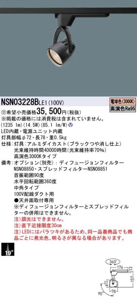 NSN03228BLE1