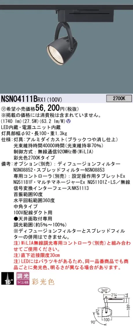 NSN04111BRX1