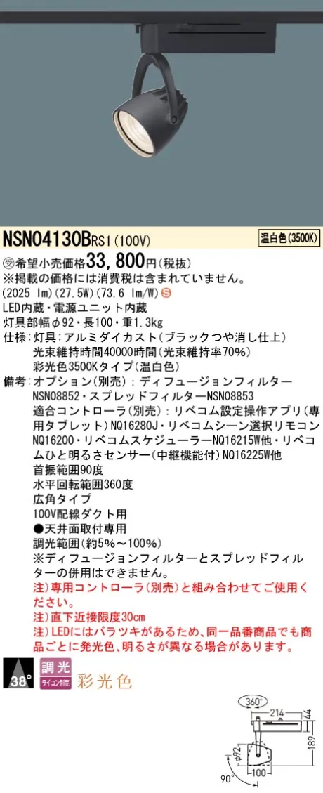 NSN04130BRS1