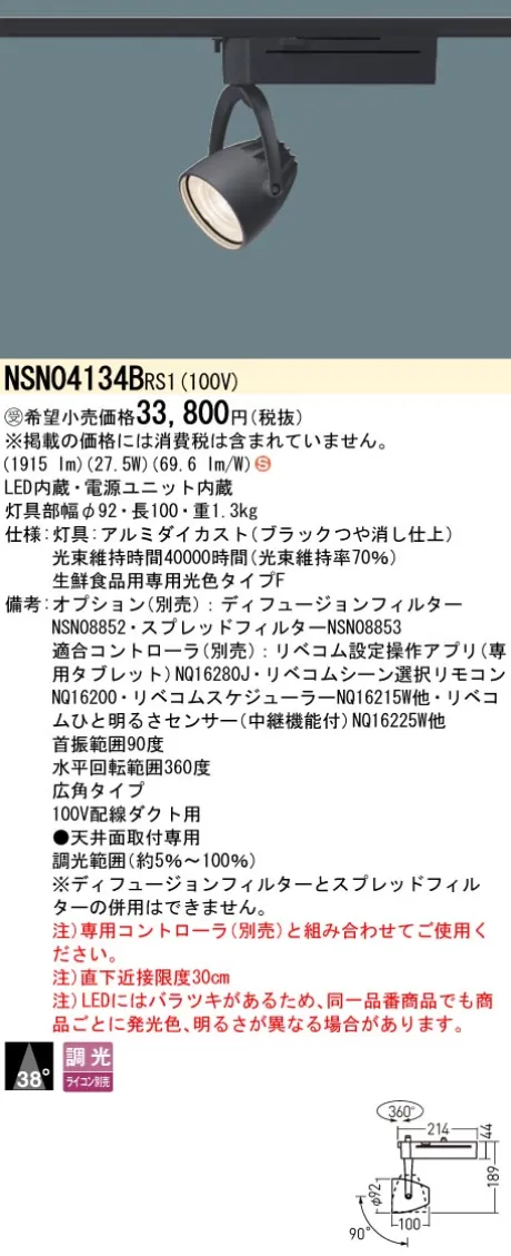 NSN04134BRS1