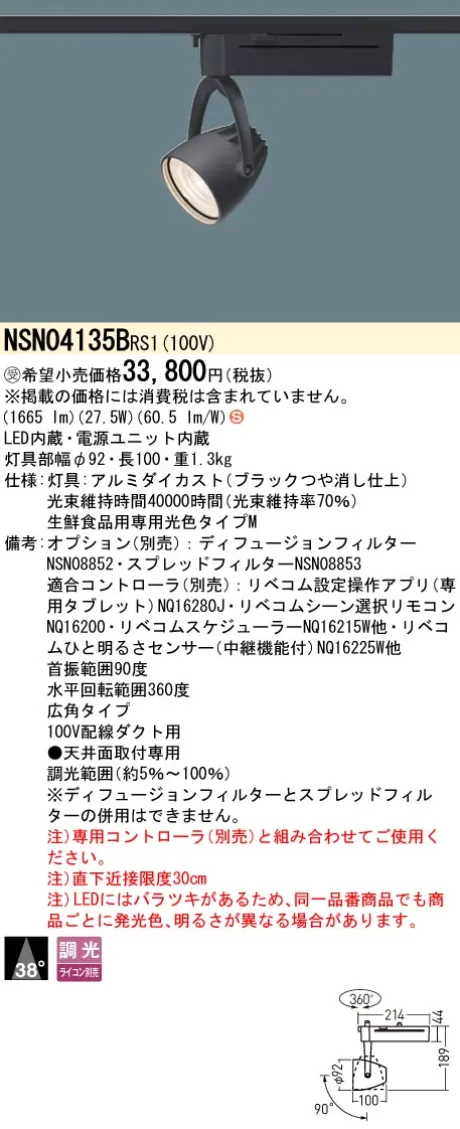 NSN04135BRS1